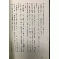 成海 まお