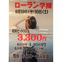なつみ