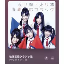 七星 夏純