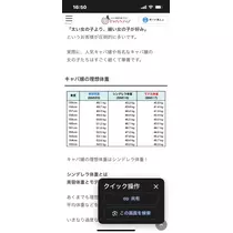 花音