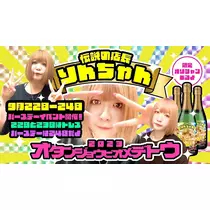 りん
