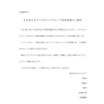 高瀬 美羽
