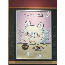 るな