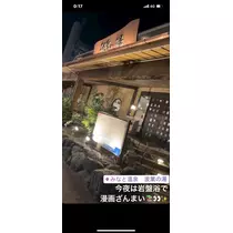 諸星 海