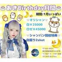 あき
