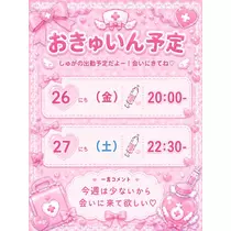 しゅが〜