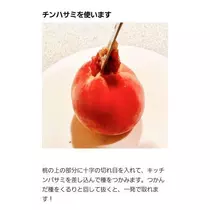ひな