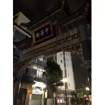 宝條 夏恋