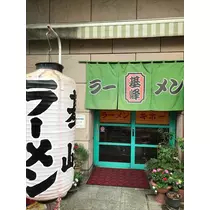 諸星 海