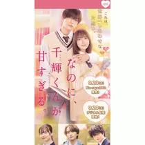 せりな