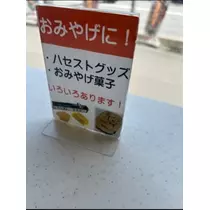 空条 しいな