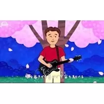 あきな