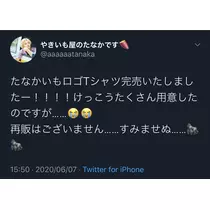七星 夏純