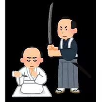 さり