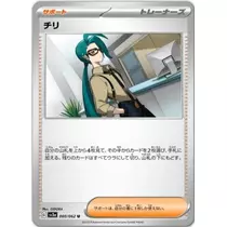 せいら