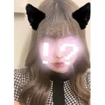 るな