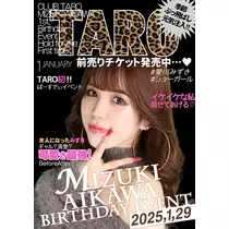 TaroTube