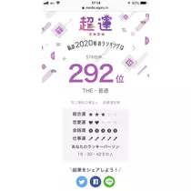 宝條 夏恋