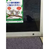 NATSUMI