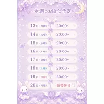 すみれ