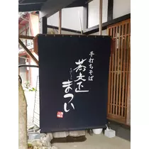 荒木 ナツミ