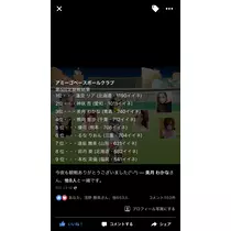 蓮見 リア