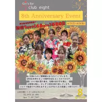 あんな