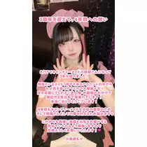 小鳥遊 もか