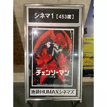 さや