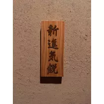 結城 りか