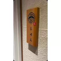 七海 琴音
