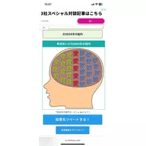 美波 あいか