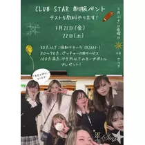 えり