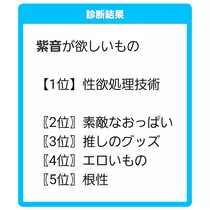 紫音