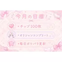 くらめ