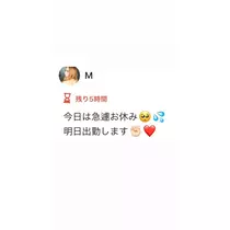 一咲 エム