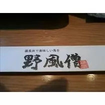 愛羽 仁美