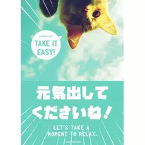 宝條 夏恋
