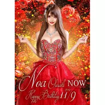 桜咲乃愛