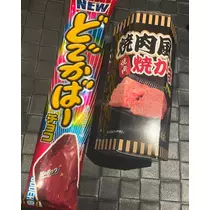 花園 ひめか
