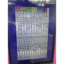 らむ