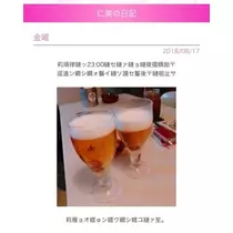 愛羽 仁美