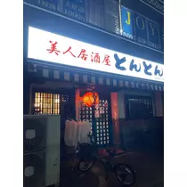 諸星 海