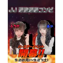 ぽぽ