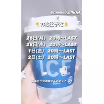 あいす