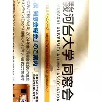 友美 ママ