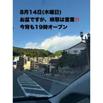 藤本 祐子ママ