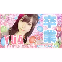 るな
