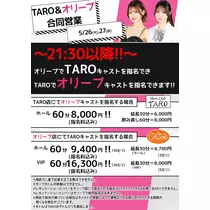 TaroTube