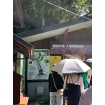 久美